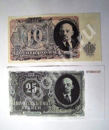 Пробные банкноты 1951-1952 г. г, Ленинградская область